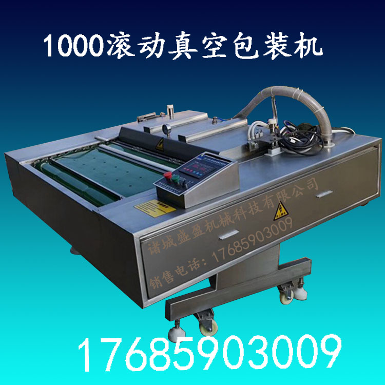 1000型全自動滾動式抽真空包裝機連續真空封口機肉制品含水包裝機在類目 辦公設備/耗材/相關服務, 包裝設備/標牌及耗材, 真空機中 - 來自Buy2taobao.com提供專業的淘寶代購服務