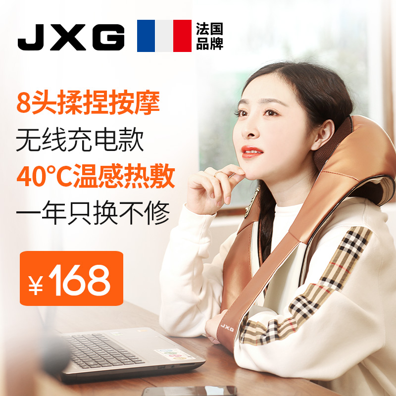 法國JXG揉捏頸椎按摩披肩車家二用頸部腰部8頭加熱按摩器在類目 個人護理/保健/按摩器材, 按摩器材, 按摩披肩/肩背敲擊按摩帶中 - 來自Buy2taobao.com提供專業的淘寶代購服務