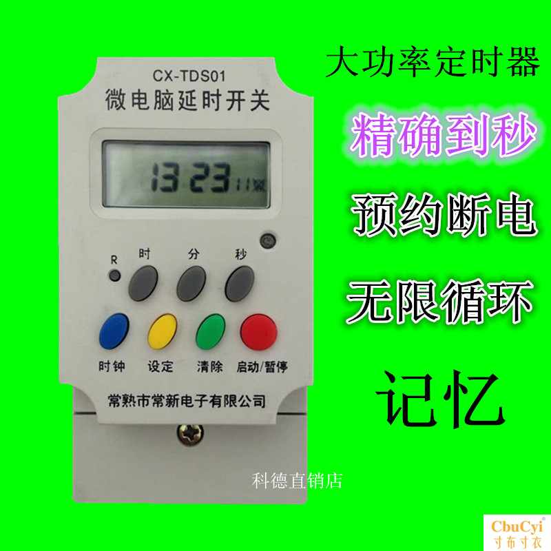 TDS01 High Precision Delay switch Countdown timer high-power Infinite loop Timingin the Kitchen Appliances , Timer/Reminder category - from Buy2taobao.com to provide professional Taobao agent buy service