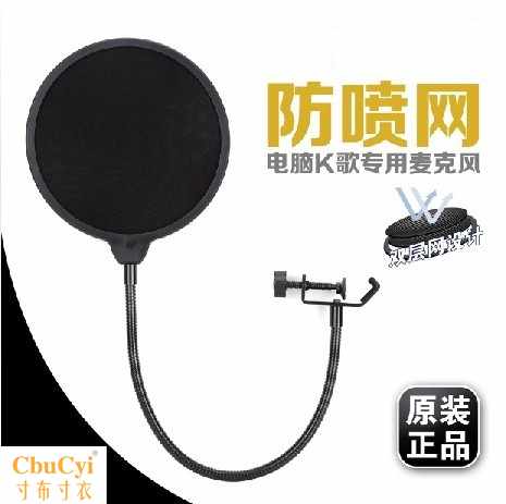 Black audio Large double-deck Metal nylon double-deck Net cover Windbreak Saliva Capacitance Microphonein the Audio appliances , Video Appliance Parts , Microphone/Microphone Accessories , Microphone cover category - from Buy2taobao.com to provide professional Taobao agent buy service