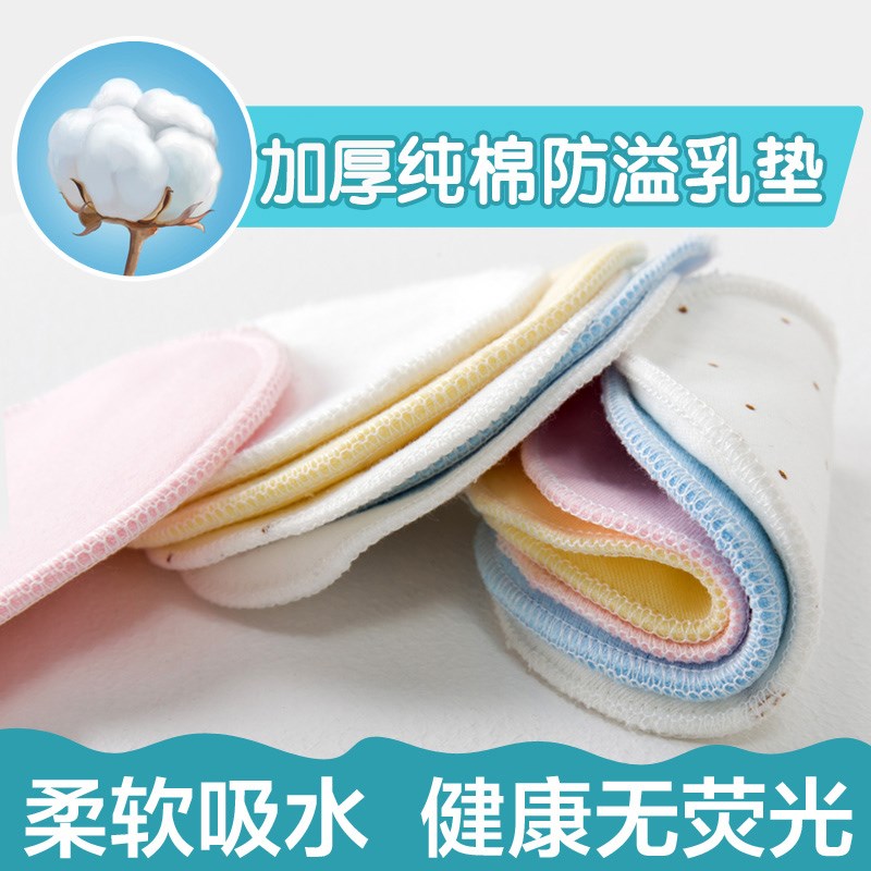 防溢乳垫可洗式纯棉夏天【10片装】加厚可洗纯棉防溢乳垫孕产妇透|ruв категории Всё для беременных и кормящих, мама дородового и послеродового товаров, анти - галакторея колодка - от Buy2taobao.com для оказания профессиональной услуги покупки агента Taobao