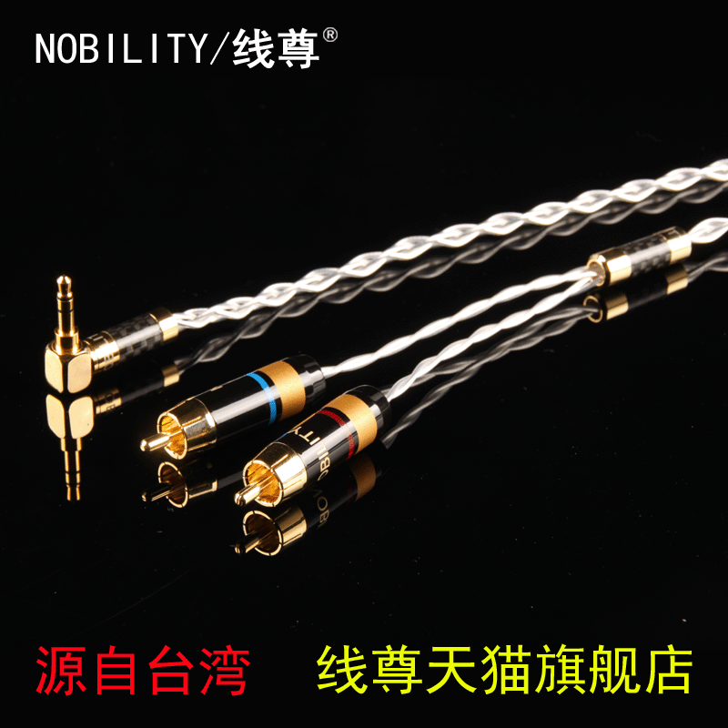 .5mm转一分二双莲花线1分2音频线 白鲨单晶铜镀银3|ruв категории видео электрических приборов, видео бытовой арматура, катанки - от Buy2taobao.com для оказания профессиональной услуги покупки агента Taobao