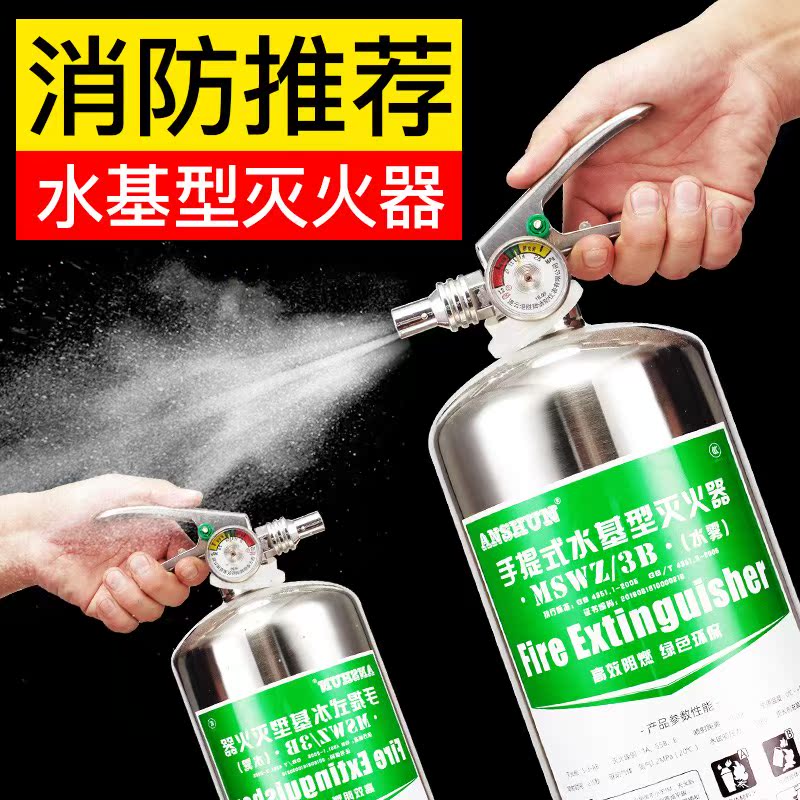 vehicle Fire Extinguisher Water-based small-scale Portable automobile Private car household Water-based Car Fire equipmentin the Car/Articles/Fitting/Refit , Car Accessories/The jewelry , Driving personal items , Car fire extinguisher category - from Buy2taobao.com to provide professional Taobao agent buy service