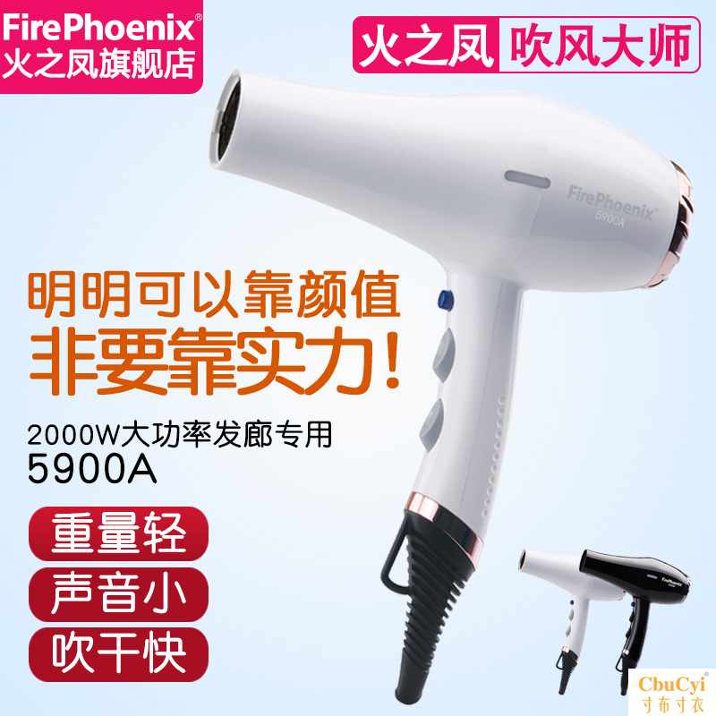 火之凤5900A发廊专用电吹风机大功率理发店吹风机冷热风筒学|msdalam kategori Penjagaan diri/kesihatan/peralatan urut, Alat rambut, pengering rambut - dari Buy2taobao.com untuk memberikan perkhidmatan ejen Taobao profesional membeli