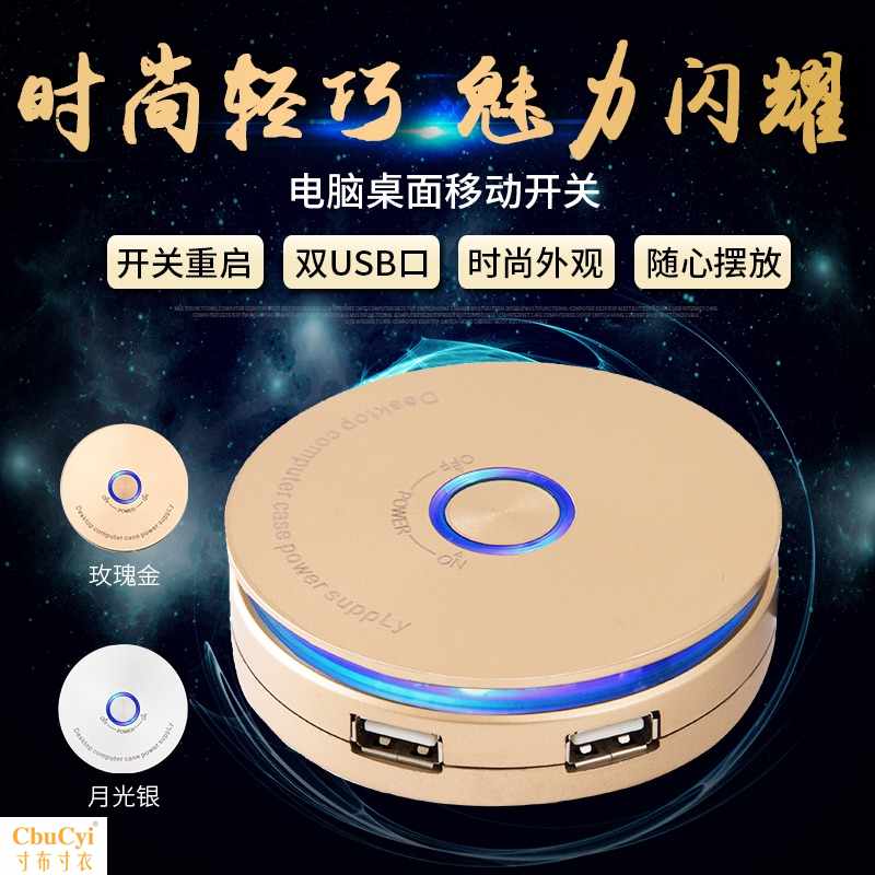 網吧電腦桌面開關 家用電腦機箱延長開關按鈕 電腦電源開關 雙在類目 電腦硬件/顯示器/電腦周邊, 電腦周邊, 其它電腦周邊中 - 來自Buy2taobao.com提供專業的淘寶代購服務
