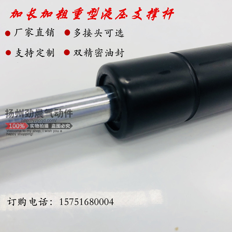 lengthen Bold Heavy high pressure Strength Spring Hydraulic rod Support rod 30-350Kg customized refit Vanin the Basic building materials , Home Hardware , Furniture Hardware , Pneumatic Rod category - from Buy2taobao.com to provide professional Taobao agent buy service