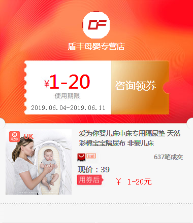 爱为你婴儿床中床专用隔尿垫 天然彩棉宝宝隔尿布 非婴儿床在类目 基础建材, 家用五金, 其他五金件, 其它五金中 - 来自Buy2taobao.com提供专业的淘宝代购服务