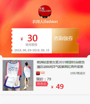 歐洲站套裝女夏2019新款時尚歐貨潮運動休閑洋氣短褲網紅兩件套裝在類目 拍賣會專用, 工藝品, 工藝品中 - 來自Buy2taobao.com提供專業的淘寶代購服務