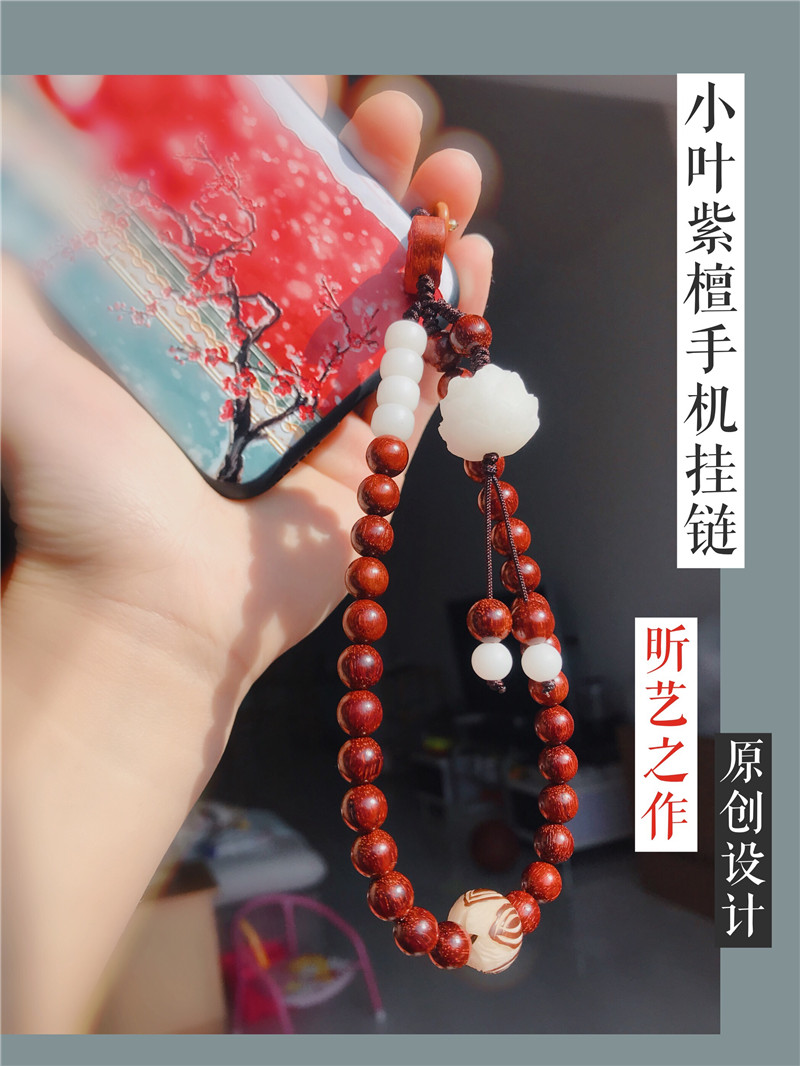 中国风原创设计小叶紫檀手机挂件短款手腕挂绳莲花款佛系手机挂链在类目 3C数码配件, 手机配件, 手机饰品, 手机挂件/手机链中 - 来自Buy2taobao.com提供专业的淘宝代购服务