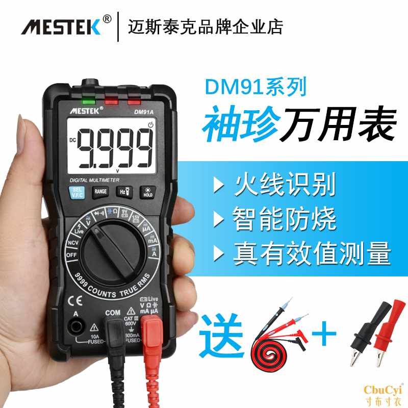 DM91万用表数字高精度全自动防烧智能数显电流表电工用万能表|ruв категории оборудование/инструменты, приборы, мультиметр - от Buy2taobao.com для оказания профессиональной услуги покупки агента Taobao