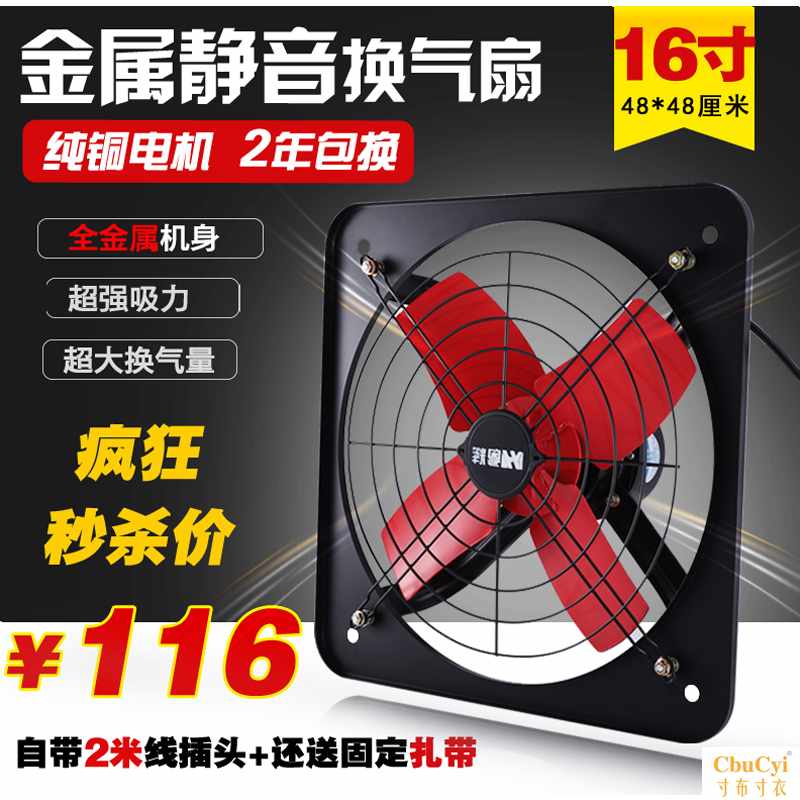 16 Strength Exhaust Fan kitchen Exhaust air Lampblack Window household Mute Fan small-scale Ventilationin the Electrical life , Other home appliances , Ventilator/Fan category - from Buy2taobao.com to provide professional Taobao agent buy service