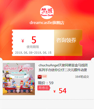 chuchuAngel天使同萌盲盒马戏团系列手办迷你公仔二次元摆件动漫在类目 拍卖会专用, 工艺品, 工艺品中 - 来自Buy2taobao.com提供专业的淘宝代购服务