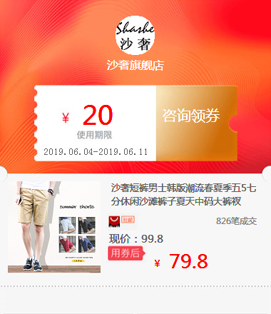 沙奢短裤男士韩版潮流春夏季五5七分休闲沙滩裤子夏天中码大裤衩在类目 拍卖会专用, 工艺品, 工艺品中 - 来自Buy2taobao.com提供专业的淘宝代购服务