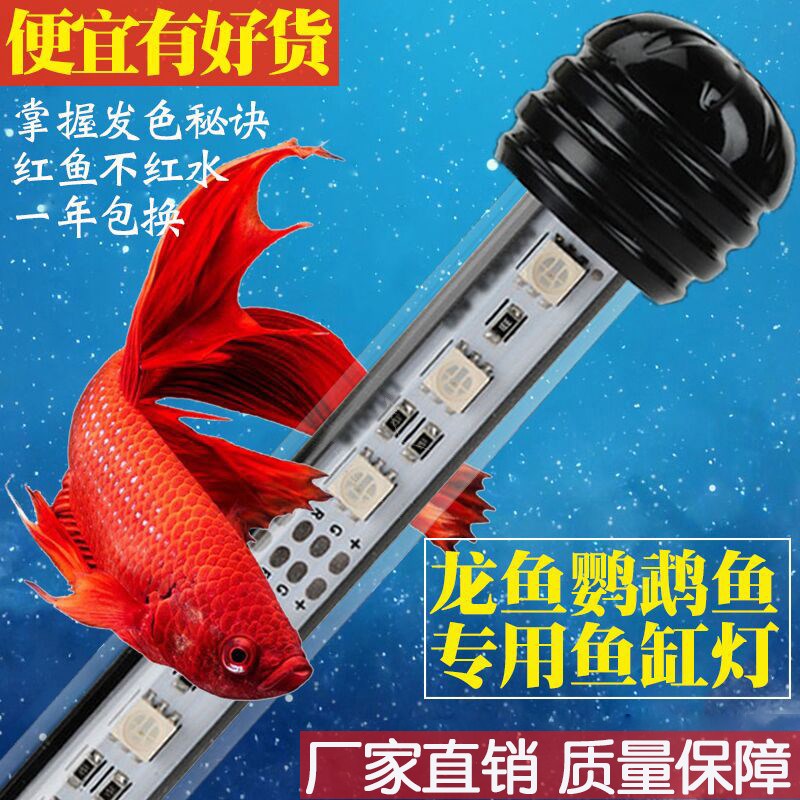 新品鱼缸灯LED鹦鹉龙鱼专用红色水族箱造景潜水灯照明led防水灯管|msdalam kategori sukan/Yoga/kecergasan/bekalan peminat, Stepper/peralatan kecergasan kecil dan sederhana, tarik tali/Rally - dari Buy2taobao.com untuk memberikan perkhidmatan ejen Taobao profesional membeli