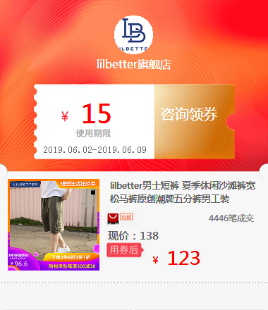 lilbetter男士短裤 夏季休闲沙滩裤宽松马裤原创潮牌五分裤男工装在类目 拍卖会专用, 工艺品, 工艺品中 - 来自Buy2taobao.com提供专业的淘宝代购服务