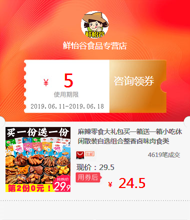 Spicy and spicy snacks Big gift bag snack leisure time bulk Optional combination Braised flavor Meatin the Special Purpose for Auction, Arts and Crafts, Arts and Crafts category - from Buy2taobao.com to provide professional Taobao agent buy service