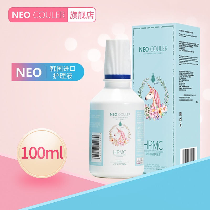 Neo the republic of korea unicorn Hidden glasses Nursing liquid 100ml US-pupil Potion disinfect Vial Travel Pack Portablein the Contacts/Care solution , Care solution category - from Buy2taobao.com to provide professional Taobao agent buy service