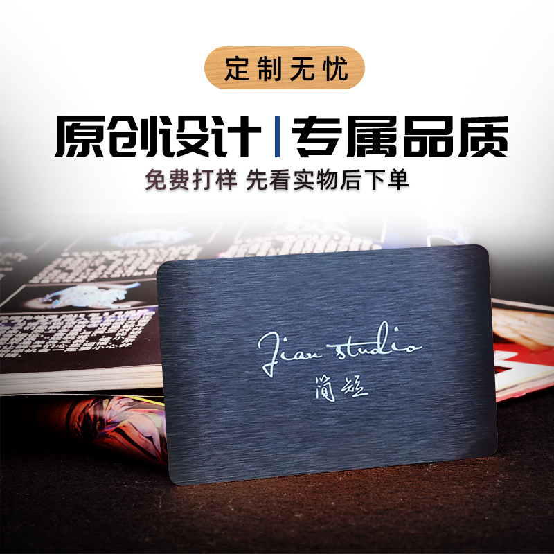卡匠黑色拉丝卡会员卡定做高档贵宾细磨砂哑光纯黑浮雕磁条卡制作定制PVCic芯片卡丝印UV凸卡片金卡VIP积分卡|ruв категории офисное оборудование/расходные материалы/соответствующие услуги, сканирование штрих - кода/приобретение оборудования, ис карточки - от Buy2taobao.com для оказания профессиональной услуги покупки агента Taobao