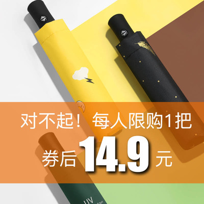 全自动雨伞少女心ins晴雨两用折叠太阳伞男女防晒防紫外线遮阳伞