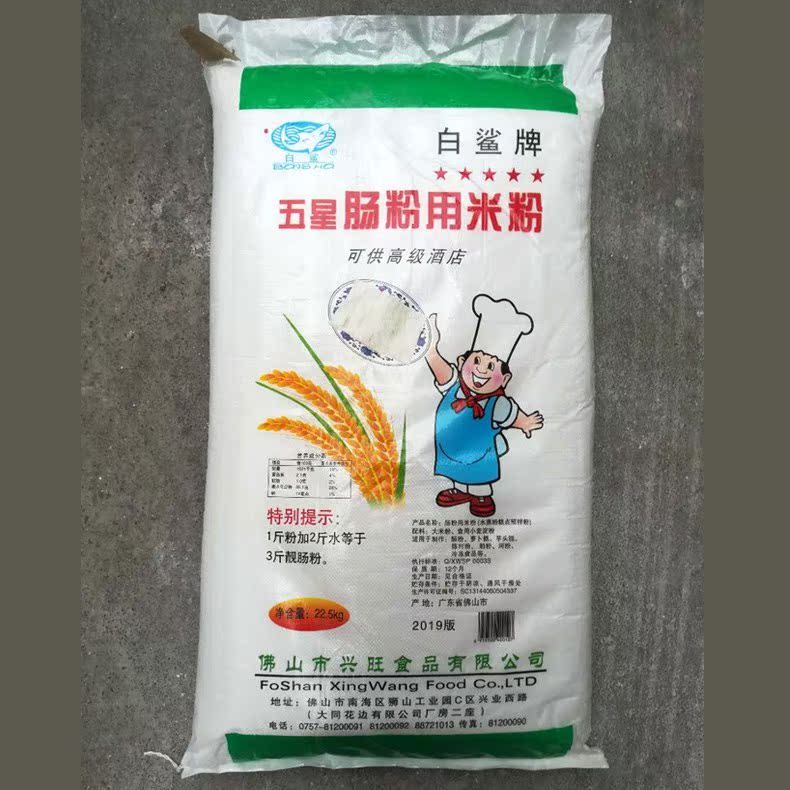 白鲨五星商用水磨做早餐潮汕布拉肠粉粉广东肠粉专用粉的粉预拌粉在类目 粮油米面/南北干货/调味品, 米/面粉/杂粮, 面粉/食用粉中 - 来自Buy2taobao.com提供专业的淘宝代购服务