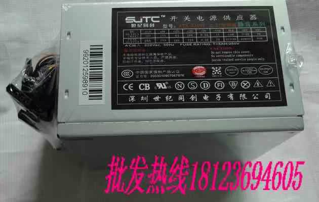 包邮全新350W400w430W静音台式机电脑电源四核台式机主机电脑电源在类目 电脑硬件/显示器/电脑周边, 电源中 - 来自Buy2taobao.com提供专业的淘宝代购服务