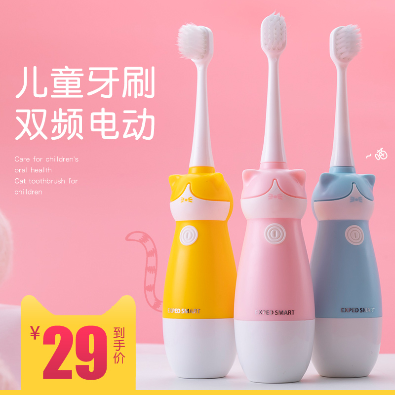 儿童电动牙刷小头宝宝牙刷3--5-6-7-8-12岁小孩幼儿软毛声波牙唰在类目 生活电器, 其它生活家电, 其它日用家电中 - 来自Buy2taobao.com提供专业的淘宝代购服务