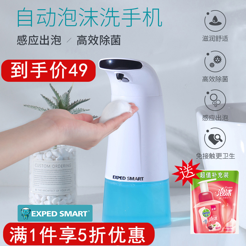 自动感应泡沫洗手液机智能感应皂液器洗手机免按压泡沫瓶送洗手液|ruв категории жизнь прибор, Другие бытовой техники, Другие бытовой техники - от Buy2taobao.com для оказания профессиональной услуги покупки агента Taobao
