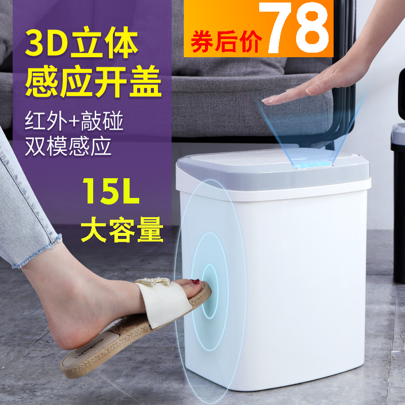 家用智能感应垃圾桶厨房客厅卧室卫生间自动感应电动踢碰踢碰桶|ruв категории жизнь прибор, Другие бытовой техники, Другие бытовой техники - от Buy2taobao.com для оказания профессиональной услуги покупки агента Taobao