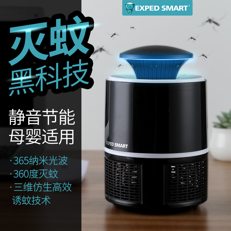 No radiation Repellent child household Mosquito Artifact indoor outdoors Plug in Mosquito killing lamp Infants and pregnant Mute Mosquito Trapin the Electrical life , Other home appliances , Other household appliances category - from Buy2taobao.com to provide professional Taobao agent buy service