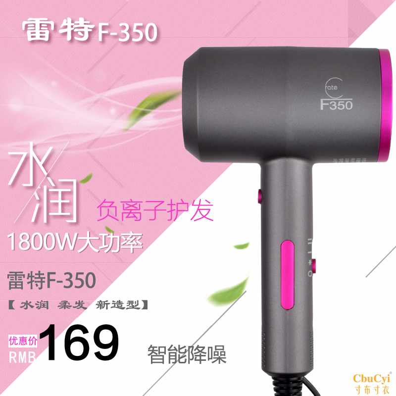雷特f350吹风机男女家用静音小大功率纳米负离子大力电吹风筒在类目 个人护理/保健/按摩器材, 美发工具, 电吹风中 - 来自Buy2taobao.com提供专业的淘宝代购服务