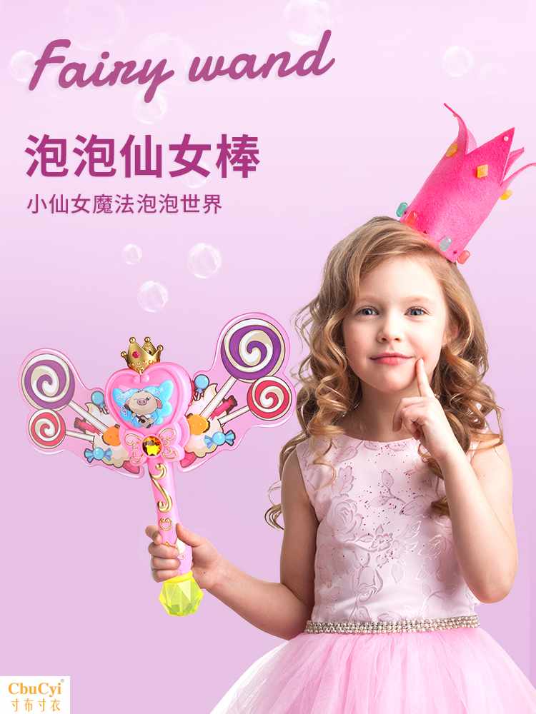children Bubble machine Electric Magic Stick fully automatic Water leakage Bubble fine machine Replenishment solution Toys H1in the Toy/Childs/Puzzle/Building block/Model , Other Toys category - from Buy2taobao.com to provide professional Taobao agent buy service