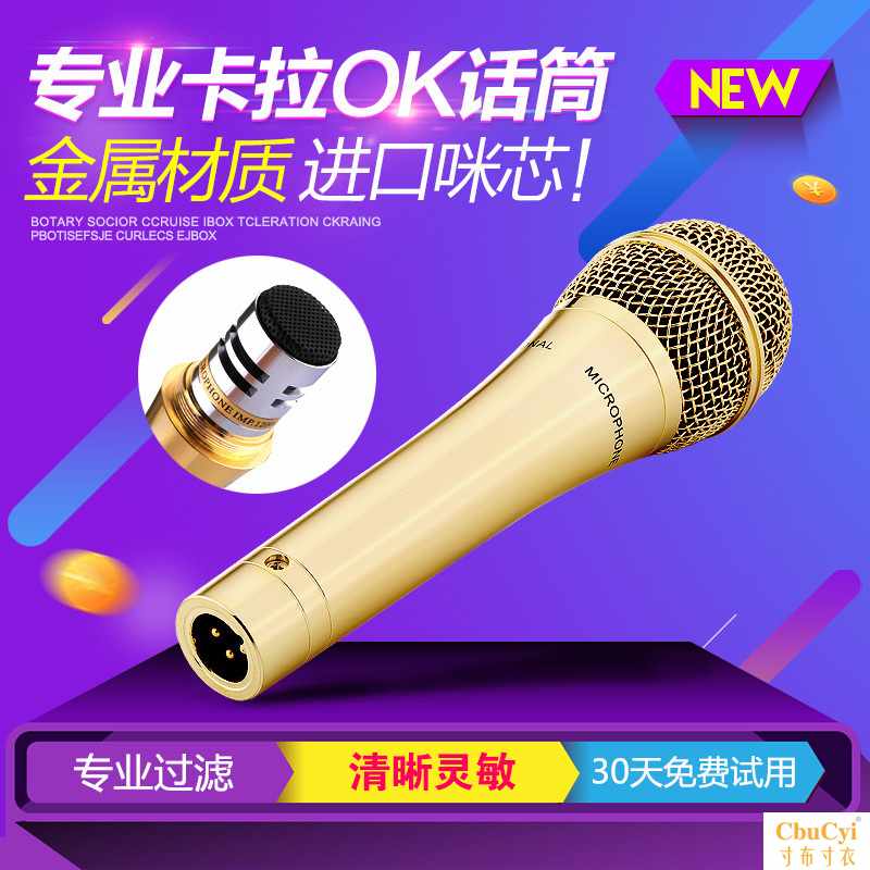 有线话筒麦克风加长线音响电视电脑K歌ktv专用卡拉OK家用舞|msdalam kategori Peralatan Audio-visual, mikrofon/mikrofon - dari Buy2taobao.com untuk memberikan perkhidmatan ejen Taobao profesional membeli