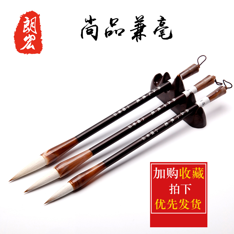 Lang Hong And cents writing brush Shanlian quality goods Four Treasures Calligraphy Chinese painting writing brush suit medium , please Regular script Running script writing brushin the Electronic Dictionary/Electronic paper book/Stationery , Painting tools/Painted wood/Calligraphy Supplies , Writing brush category - from Buy2taobao.com to provide professional Taobao agent buy service
