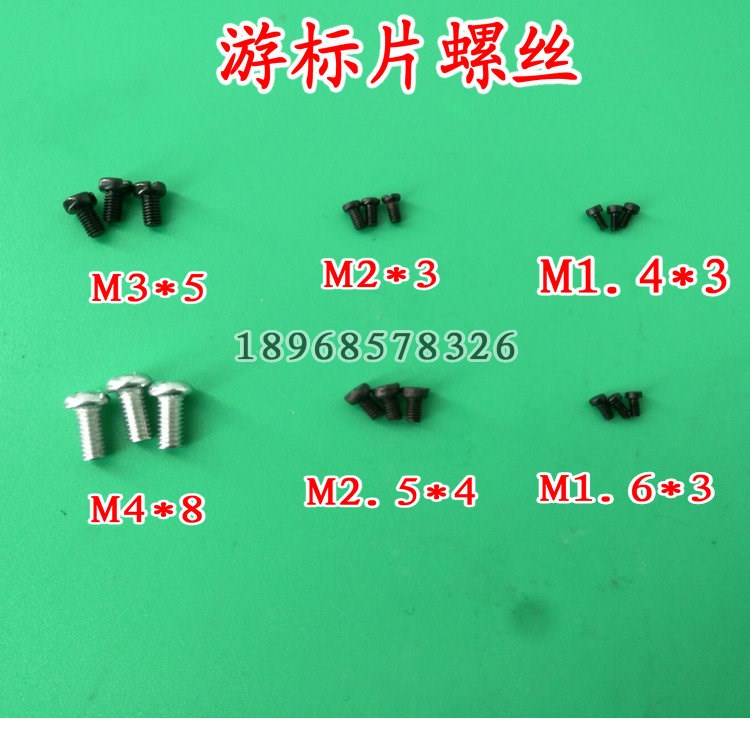 游标卡尺压板螺钉m1.6m1.4游标片螺丝有肩无肩螺钉限位螺丝配件|ruв категории оборудование/инструменты, ручной инструмент, измерительный инструмент, штангенциркуль - от Buy2taobao.com для оказания профессиональной услуги покупки агента Taobao