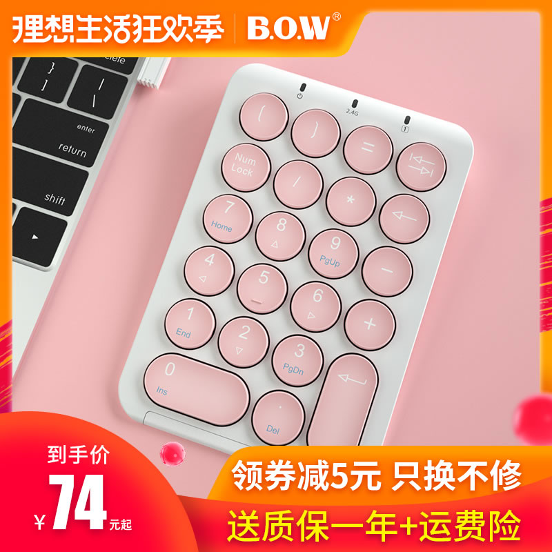 官方直营bow航世 充电会计财务收银台式接键盘迷你便携可爱电脑银在类目 电脑硬件/显示器/电脑周边, 键盘中 - 来自Buy2taobao.com提供专业的淘宝代购服务