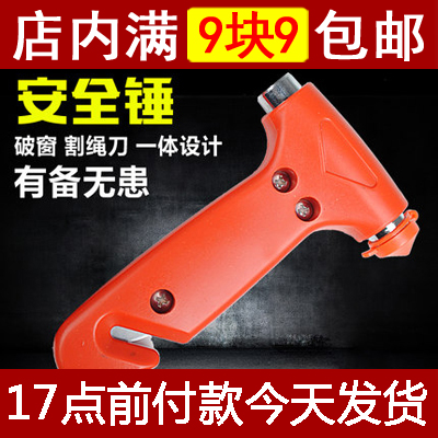 9.9 automobile Safety Hammer Meet an emergency Glass Broken window control Lifesaving Hammer Mini escape Portablein the Hardware/Tool , Hand Tools , Hammer , Safety Hammer  category - from Buy2taobao.com to provide professional Taobao agent buy service