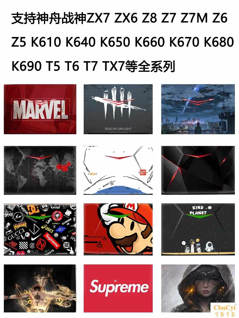 神舟战神贴纸Z7-KP7GC/EC Z7M-CT5NA/GZ在类目 3C数码配件, 笔记本电脑配件, 笔记本炫彩贴中 - 来自Buy2taobao.com提供专业的淘宝代购服务