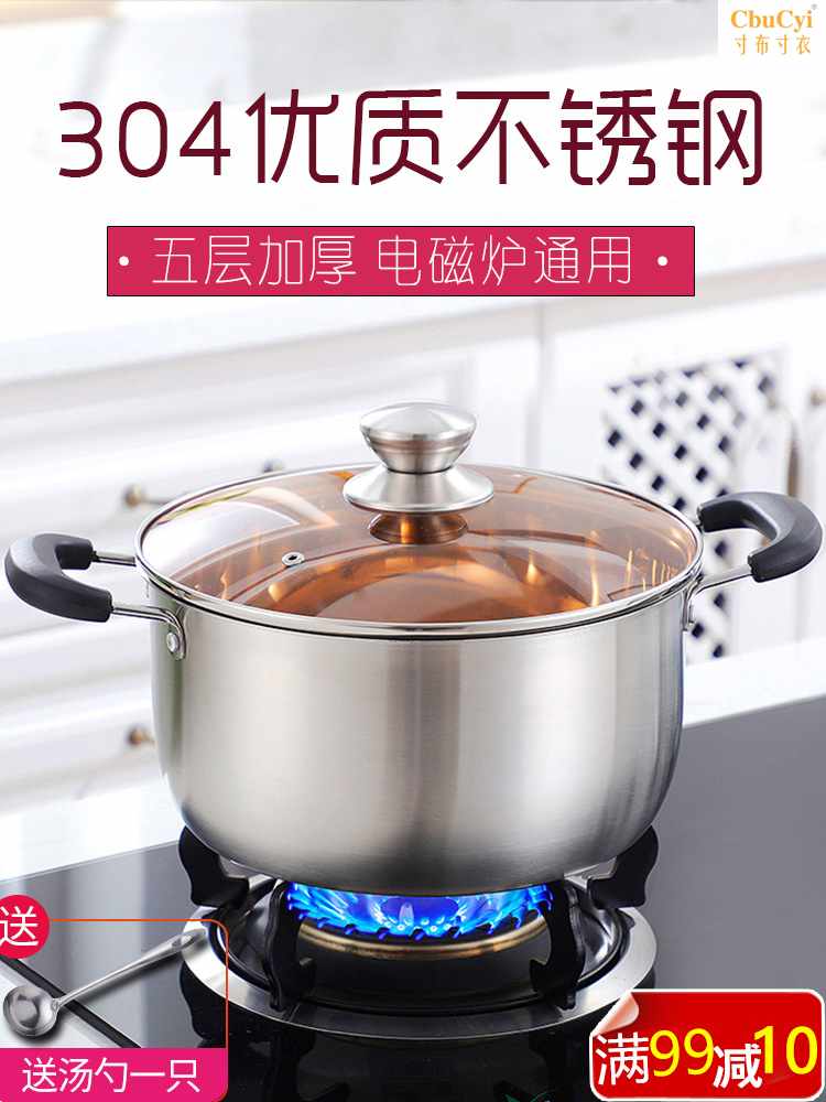 汤锅不锈钢304家用加厚锅具焖锅煮锅粥锅电磁炉燃气单层2层小|ruв категории кухня/посуда, посуда, горшок/горшок/чайник, суп - от Buy2taobao.com для оказания профессиональной услуги покупки агента Taobao