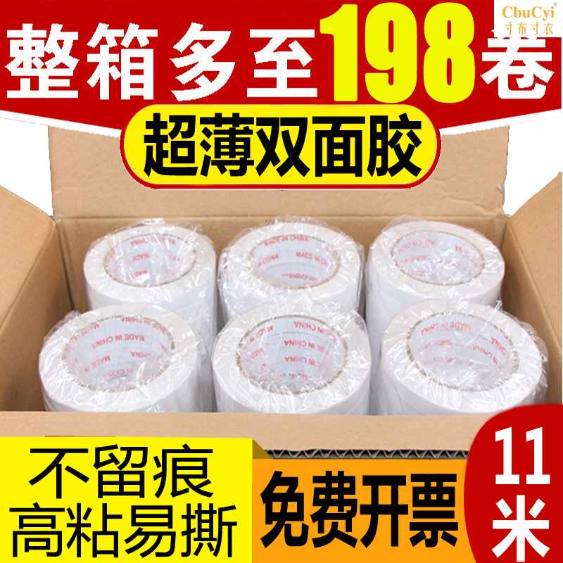 ultrathin Double sided tape Strength metope fixed Mark ultrathin white transparent Tape manual Tissue-paperin the Electronic Dictionary/Electronic paper book/Stationery , Adhesive Supplies , Tape/Tape/Strips category - from Buy2taobao.com to provide professional Taobao agent buy service