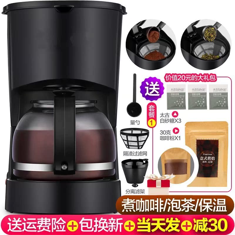 American style portable fully automatic Single Coffee simple and easy household Mini small-scale tea with milk machine Hot drinks machinein the Kitchen Appliances , Coffee category - from Buy2taobao.com to provide professional Taobao agent buy service