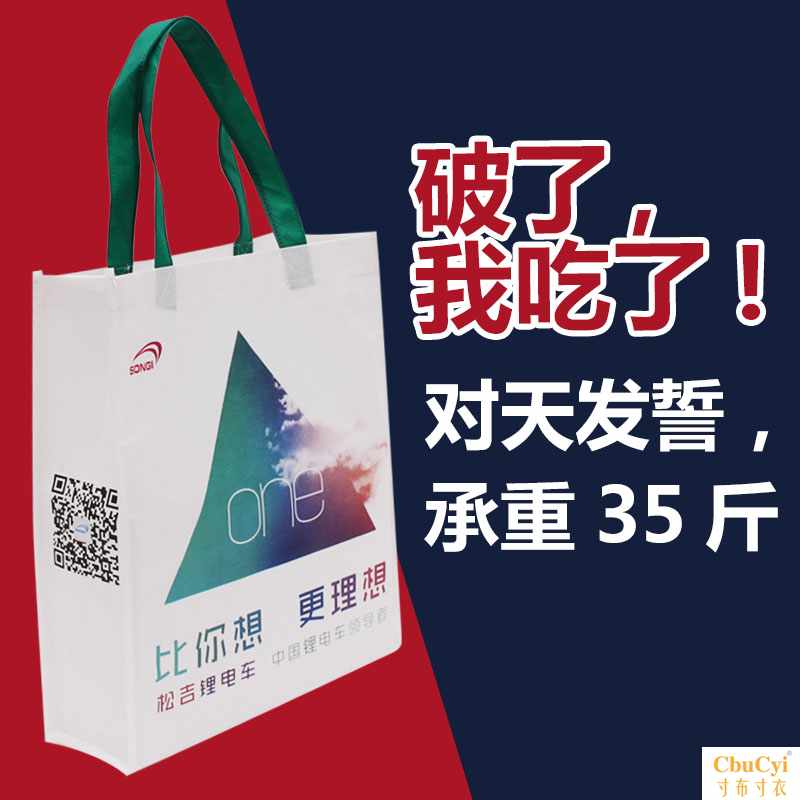 無紡布袋子定做印logo手提袋環保袋定制購物袋覆膜廣告服裝袋在類目 收納整理, 家庭收納用具, 收納袋, 購物袋/環保袋中 - 來自Buy2taobao.com提供專業的淘寶代購服務