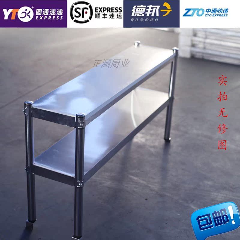 2019新款包邮不锈钢三两层奶茶店台上架工作台台面立架厨房置物。|ruв категории оборудование/инструменты, машины и оборудование, рабочий стол - от Buy2taobao.com для оказания профессиональной услуги покупки агента Taobao