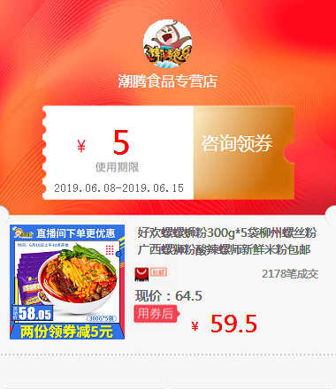 Snail powder 300g*5 Liuzhou Fusilli Guangxi Hot and sour fresh Rice noodlesin the Rubber Material Science products, Plastic containers, plastic bag/Bags category - from Buy2taobao.com to provide professional Taobao agent buy service
