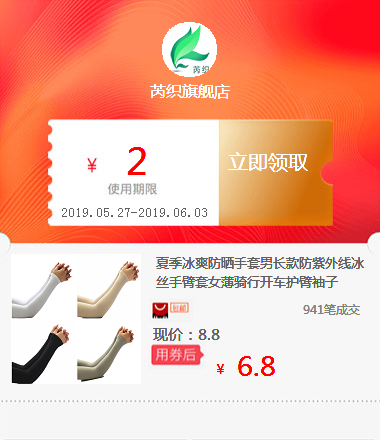 夏季冰爽防曬手套男長款防紫外線冰絲手臂套女薄騎行開車護臂袖子在類目 居家日用, 防護用品, 其它勞保用品中 - 來自Buy2taobao.com提供專業的淘寶代購服務