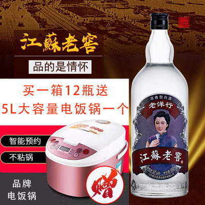 江苏老窖试饮白酒52度瓶装特价酒瓶礼盒包装高度纯粮食浓香型原浆