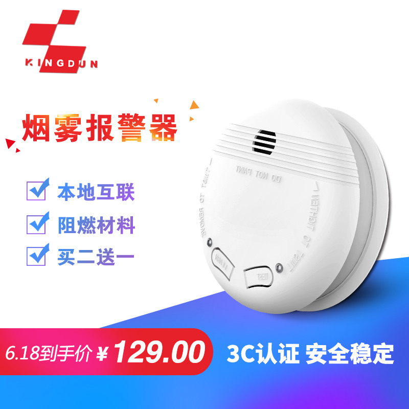 金盾独立烟感烟雾报警器家用防火浓烟警报器消防火灾探测器|ruв категории электронный/электрик, оборудование и системы охранной сигнализации, бытовой самостоятельных детекторы дыма - от Buy2taobao.com для оказания профессиональной услуги покупки агента Taobao