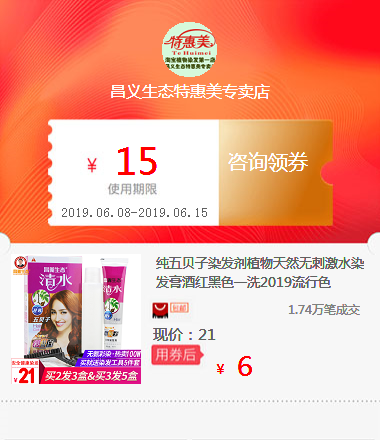 纯五贝子染发剂植物天然无刺激水染发膏酒红黑色一洗2019流行色在类目 ZIPPO/瑞士军刀/眼镜, 品牌打火机及配件, ZIPPO/芝宝中 - 来自Buy2taobao.com提供专业的淘宝代购服务