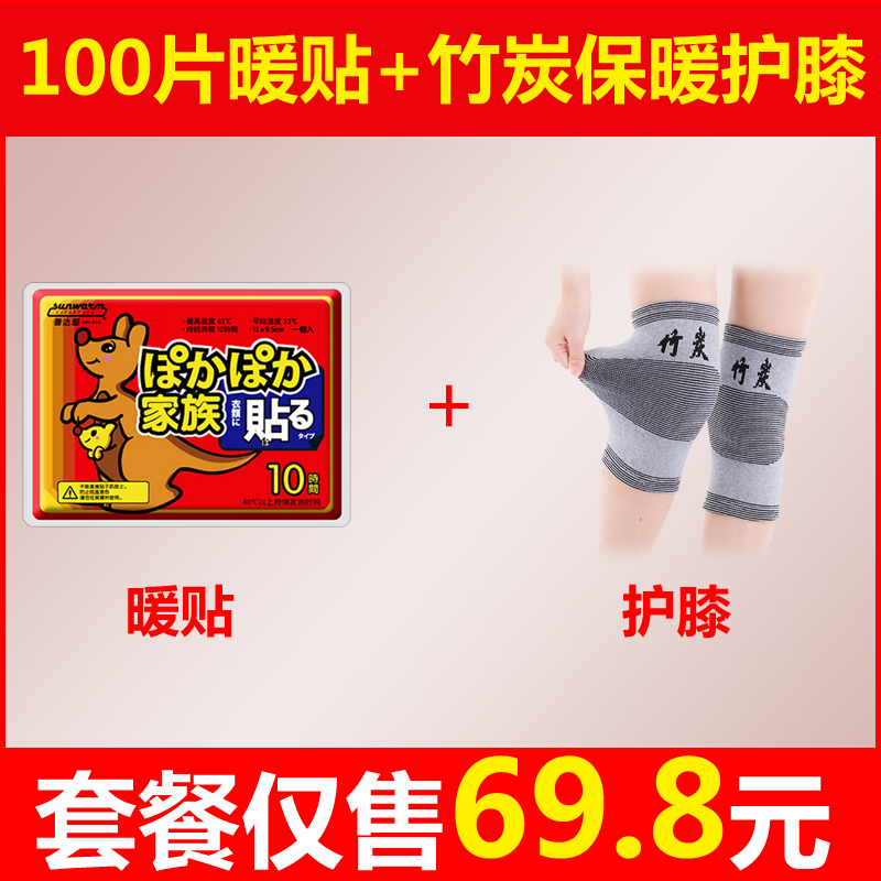 韩国腰腹部正品暧宫热帖暖贴宝宝贴女宫寒100片自发热防寒保|ruв категории начало ежедневно, тепло штукатурка/Кангри/теплые вещи, тепло штукатурка - от Buy2taobao.com для оказания профессиональной услуги покупки агента Taobao