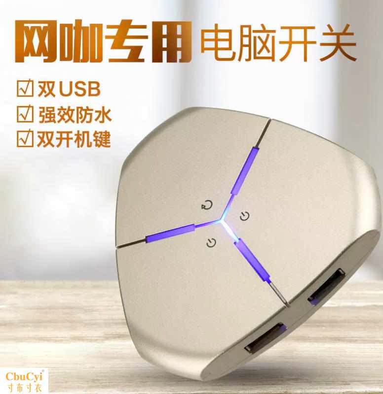 电脑桌面开关网吧网咖主机箱外置延长线机箱按钮双USB防水新款在类目 电脑硬件/显示器/电脑周边, 电脑周边, 其它电脑周边中 - 来自Buy2taobao.com提供专业的淘宝代购服务