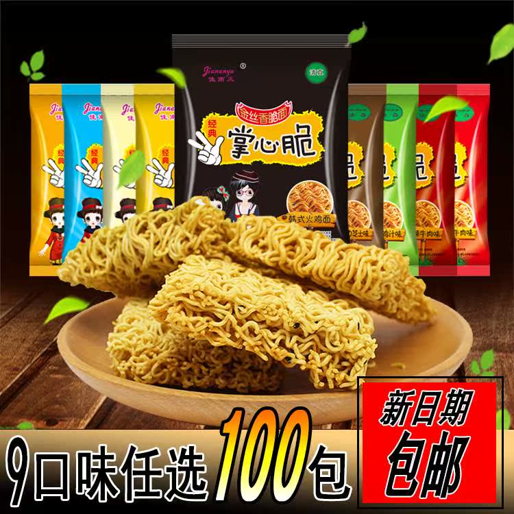 方便面整箱90包送10包佳南王干脆面掌心脆金丝香脆面干吃面佳南玉|ruв категории закуски/орехи/специальность, печенье/расширение, закуски - от Buy2taobao.com для оказания профессиональной услуги покупки агента Taobao